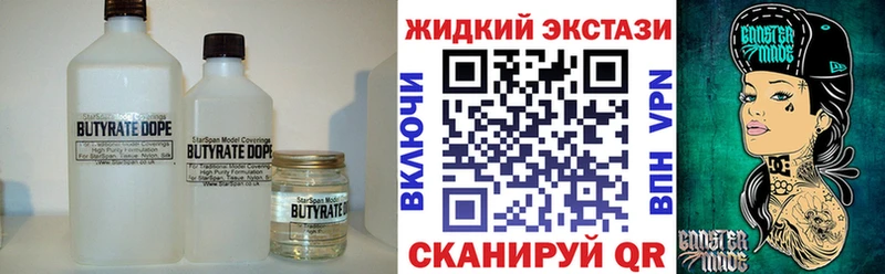 БУТИРАТ BDO  blacksprut зеркало  Болохово 