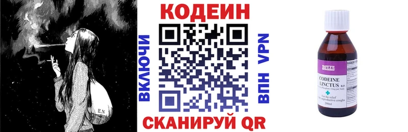 Codein Purple Drank  где можно купить   darknet формула  Болохово  МЕГА маркетплейс 