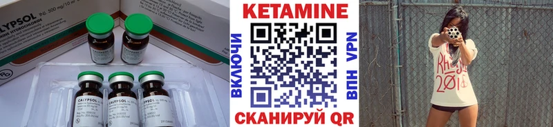 Кетамин VHQ  купить  цена  Болохово 